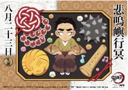 Gyomei's birthday illustration (2024).png (7.99 MB) Gyomei's 2024 birthday illustration on X.