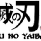 Kimetsu no Yaiba Wiki