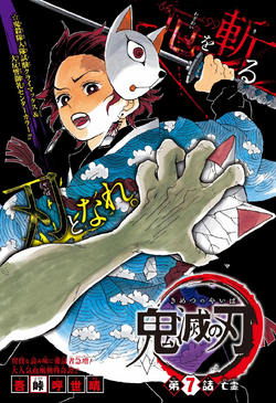 Ver Demon Slayer Kimetsu no Yaiba ONLINE Temporada 2 Capítulo 7