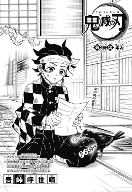 Kimetsu no Yaiba CH166