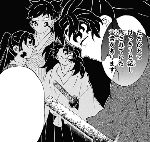 marcada, Kimetsu no Yaiba: Demon Slayer