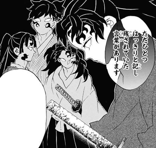 Special One-Shot, Kimetsu no Yaiba Wiki