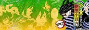 Obanai Birthday Banner