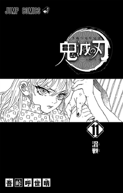 Demon Slayer, Kimetsu No Yaiba, Mangá Volume 11 Ao 16 - Kit