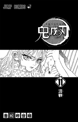 Demon Slayer Kimetsu No Yaiba, Mangá Vol. 11 Ao 18