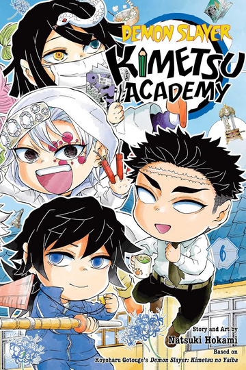 鬼滅の刃　全巻　キメツ学園全巻含む関連本6冊 新品]鬼滅の刃 キメツ学園! (1-6巻 全巻) 全巻セット : 漫画全巻