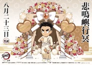 Gyomei's birthday illustration (2025).png (7.47 MB) Gyomei's 2024 birthday illustration on X.