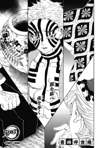 Chapter 122  Kimetsu no Yaiba+BreezeWiki