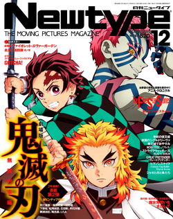 Monthly Magazine Animedia July 2020 Kimetsu No Yaiba Anime Japan Book for  sale online