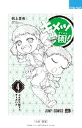 Volume Cover Sketch