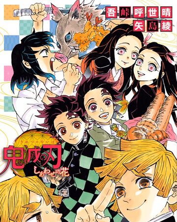 Kimetsu Gakuen Kimetsu No Yaiba Wiki Fandom