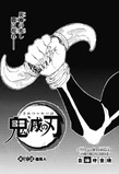 116. Awful Villain (極 (ごく) 悪 (あく) 人 (にん) , Gokuaku Nin?)
