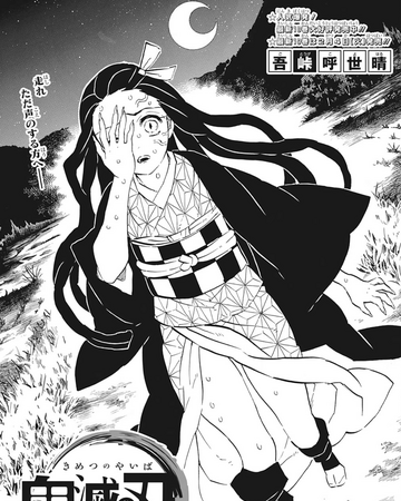 Chapter 1 Kimetsu No Yaiba Wikia Fandom