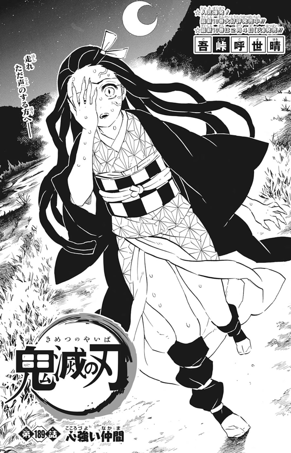 Countdown: 2 Days! Free Fire x Demon Slayer: Kimetsu no Yaiba