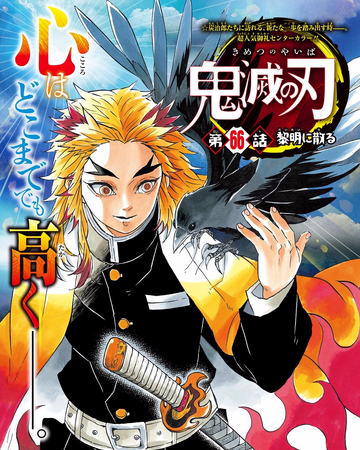 Chapter 66 Kimetsu No Yaiba Wikia Fandom