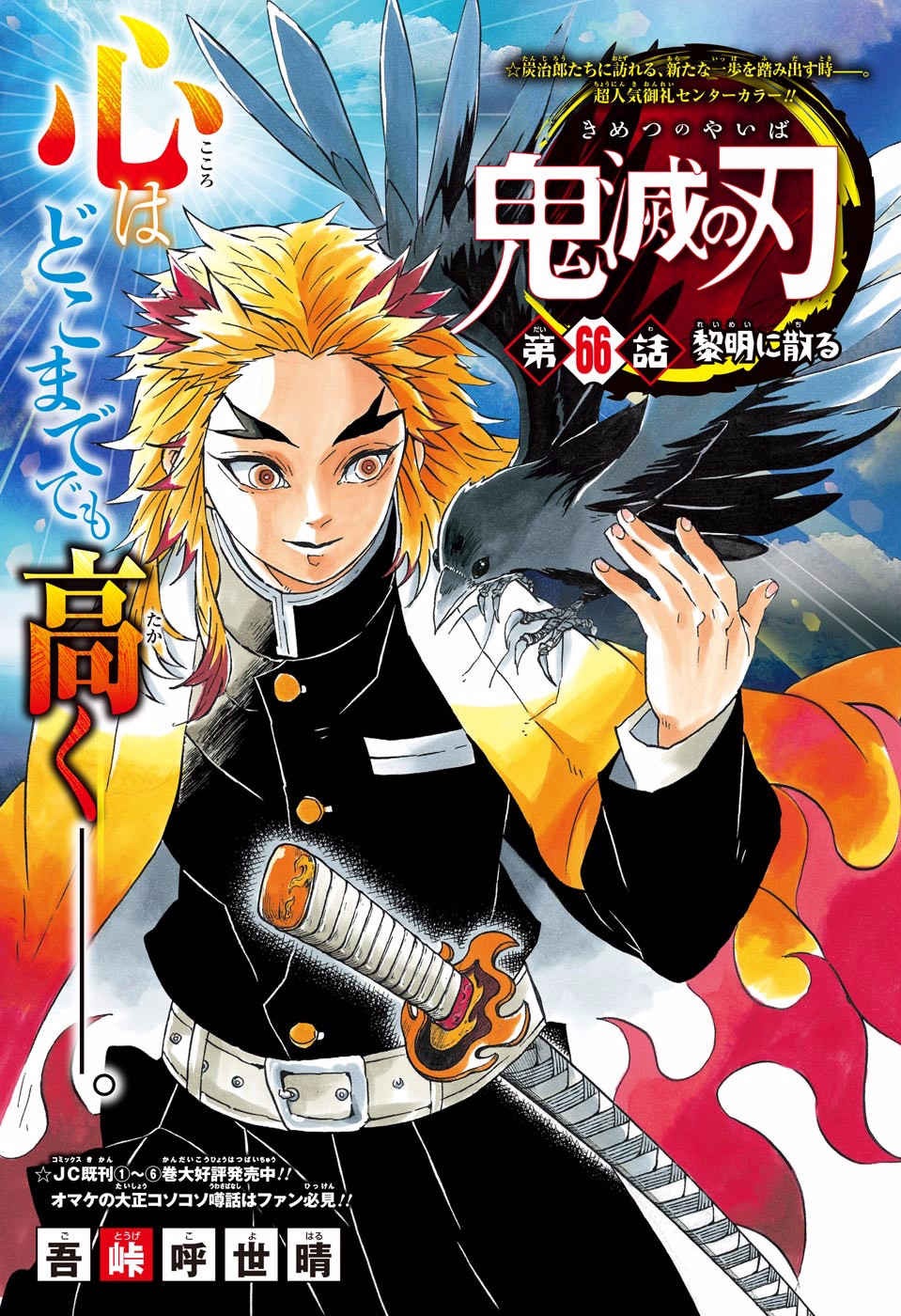 Qoo News] Jump manga Kimetsu no Yaiba launches anime teaser site