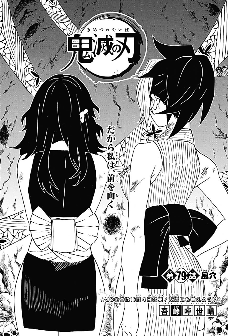 Chapter 100, Kimetsu no Yaiba Wiki