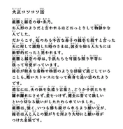 Volume 20 Extra Page 08.png (398 KB) Taisho Secret