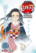 Kimetsu no Yaiba CH92