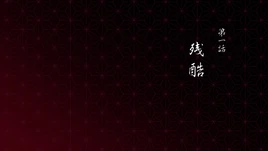 Episode 01 Title Card