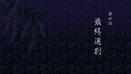 Title Card