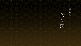 Title Card