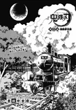 55. Train of Infinite Dreams (無 (む) 限 (げん) 夢 (ゆめ) 列 (れっ) 車 (しゃ) , Mugen Yume Ressha?)