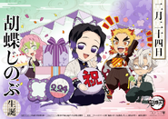 Kyojuro in Shinobu's birthday illustration.