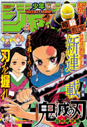 Weekly Shōnen Jump - Issue 11, 2016.