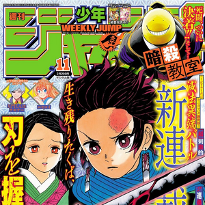 Weekly ShÅnen Jump Kimetsu No Yaiba Wikia Fandom Shonen jump alpha famous mangaka drawing hd. weekly shÅnen jump kimetsu no yaiba