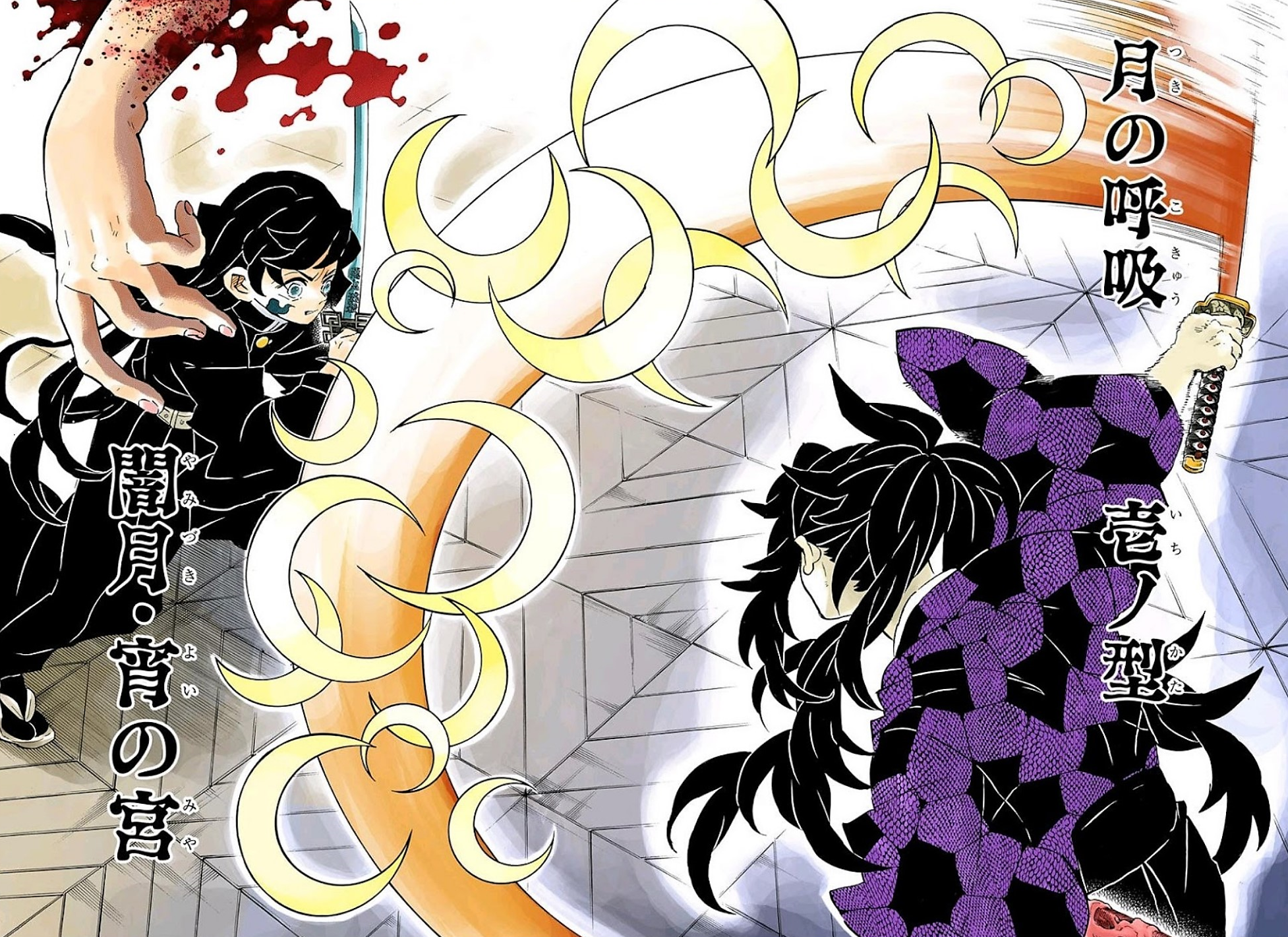 Kokushibo Kimetsu No Yaiba Wiki Fandom