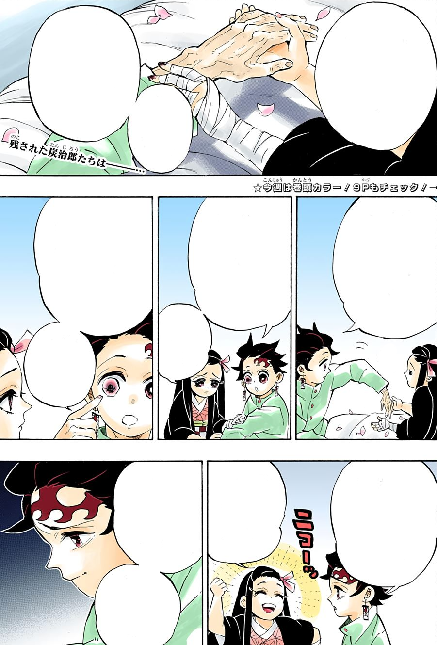 Chapter 4 Kimetsu No Yaiba Wiki Fandom