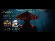 Teaser