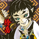 Demon Slayer: Kimetsu No Yaiba disponível no Giganima #animes #demonsl