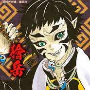 Kaigaku Upper Rank profile