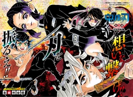 Kimetsu no Yaiba CH162