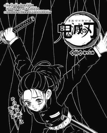 Capitulo 030 Kimetsu No Yaiba Wiki Fandom