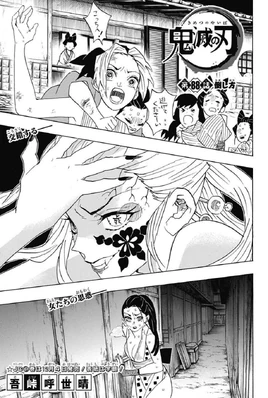 Kimetsu no Yaiba CH88