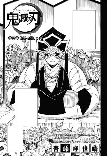 Chapter 122  Kimetsu no Yaiba+BreezeWiki