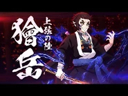 Kaigaku Trailer (JP)