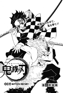 Inosuke Hashibira Image Gallery Kimetsu No Yaiba Wikia Fandom Inosuke Hashibira Image Gallery Kimetsu No Yaiba Wikia Fandom