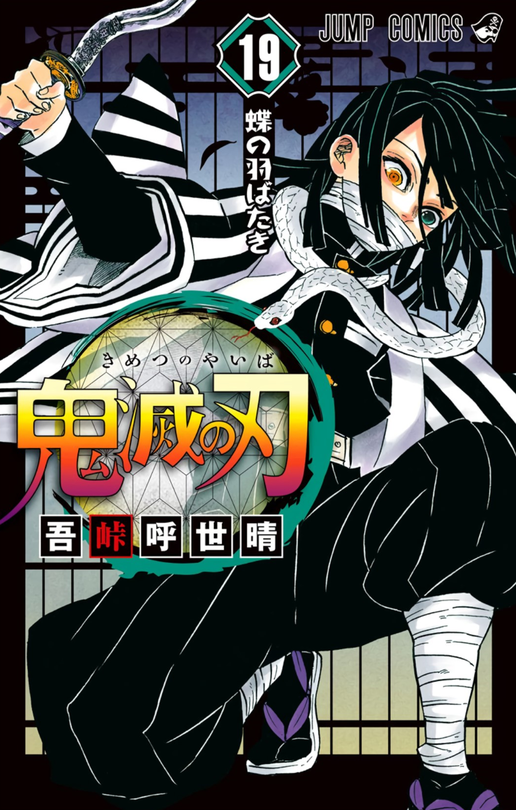 Demon Slayer, Kimetsu No Yaiba Mangá Volume 3 Ao 10 - kit em