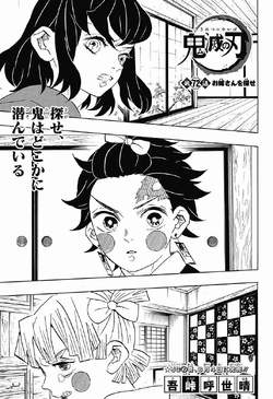 Inosuke Hashibira Image Gallery Kimetsu No Yaiba Wikia Fandom Inosuke Hashibira Image Gallery Kimetsu No Yaiba Wikia Fandom