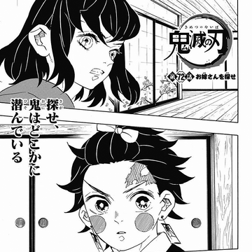 Chapter 72 Kimetsu No Yaiba Wikia Fandom