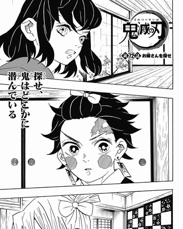 Chapter 72 Kimetsu No Yaiba Wikia Fandom Chapter 72 Kimetsu No Yaiba Wikia Fandom