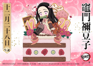 Nezuko's 2023 birthday illustration on X.