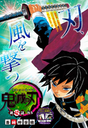 Kimetsu no Yaiba CH42