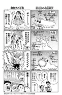 Volume 20 Extra Page 06.png (925 KB) Jump GIGA 4-koma