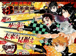 Kimetsu no Yaiba CH152