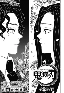 Kimetsu no Yaiba CH137